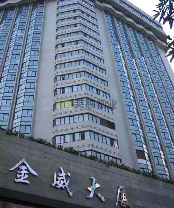 海淀區(qū)藍(lán)靛廠南路55號(hào)金威大廈分部