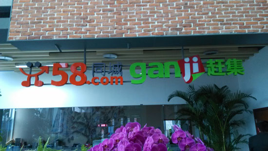 58同城趕集網(wǎng)清洗地毯